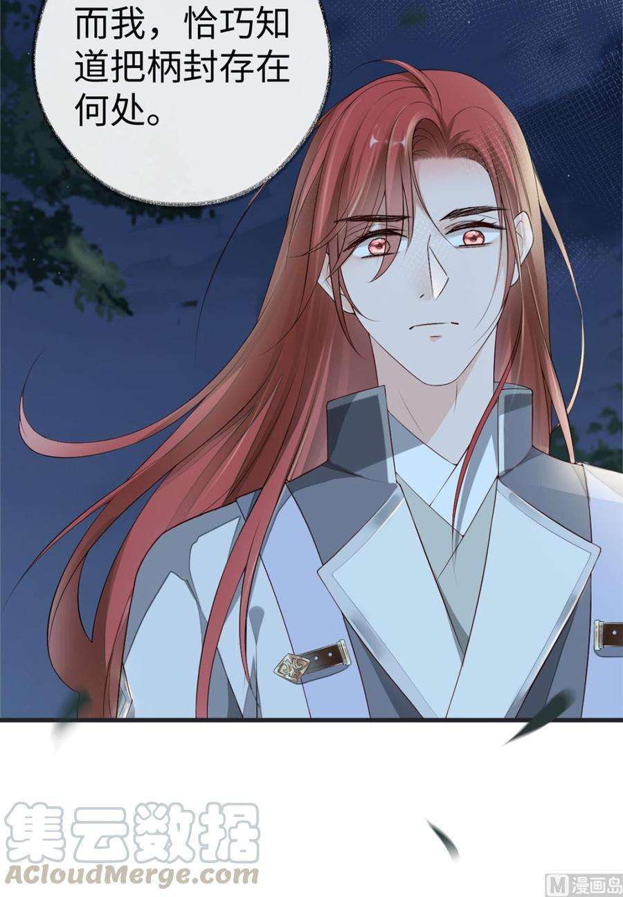 太后裙下臣42话 屈居人下