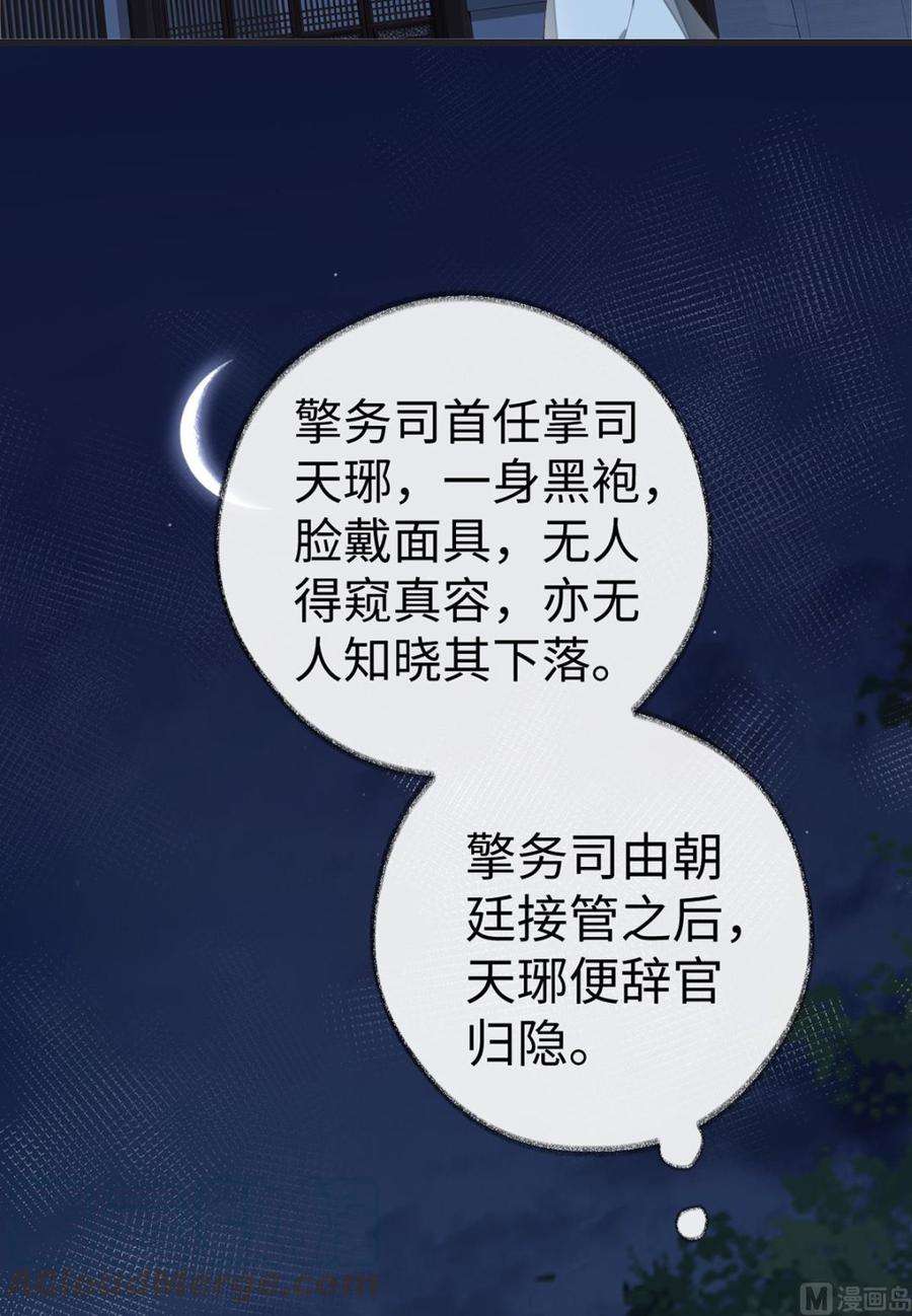 太后裙下臣42话 屈居人下