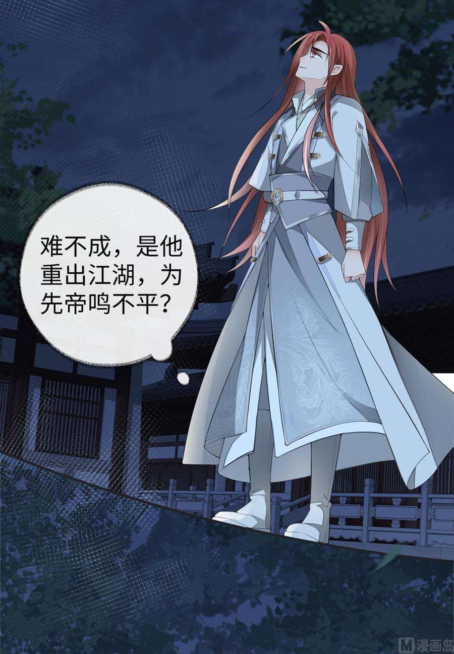 太后裙下臣42话 屈居人下