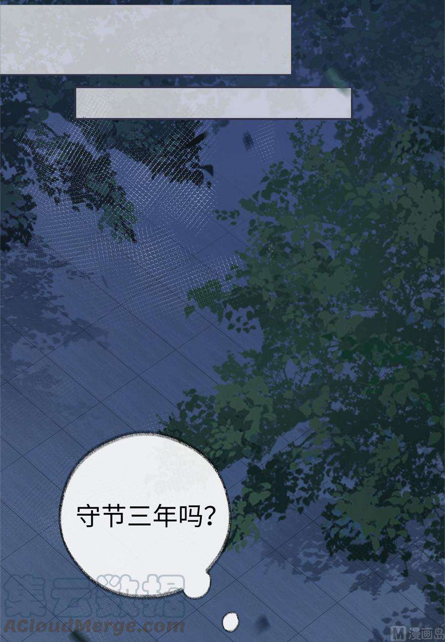 太后裙下臣42话 屈居人下