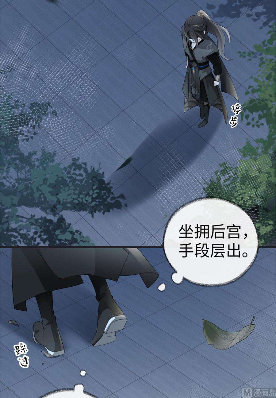 太后裙下臣42话 屈居人下