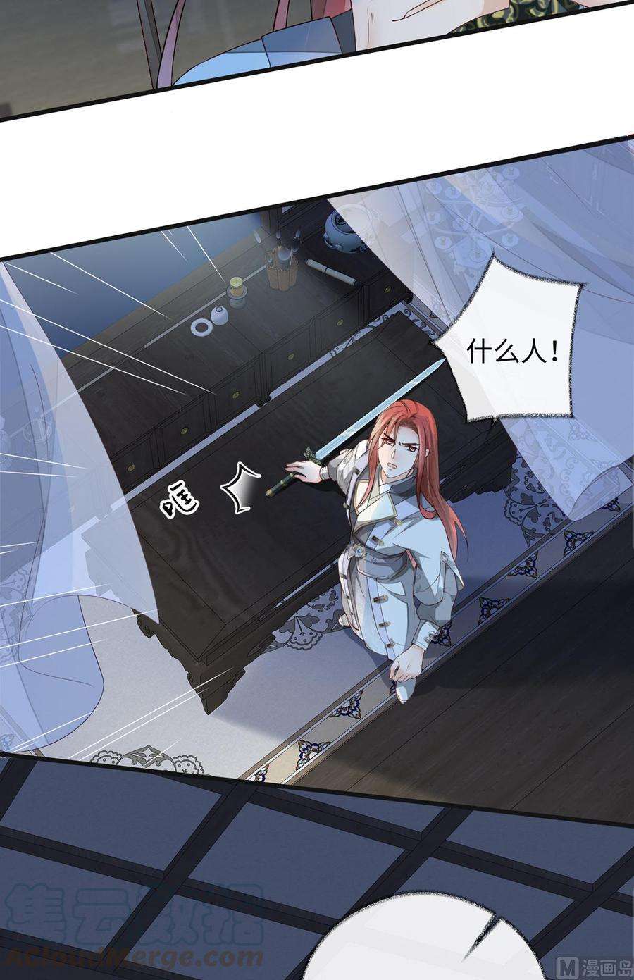 太后裙下臣42话 屈居人下