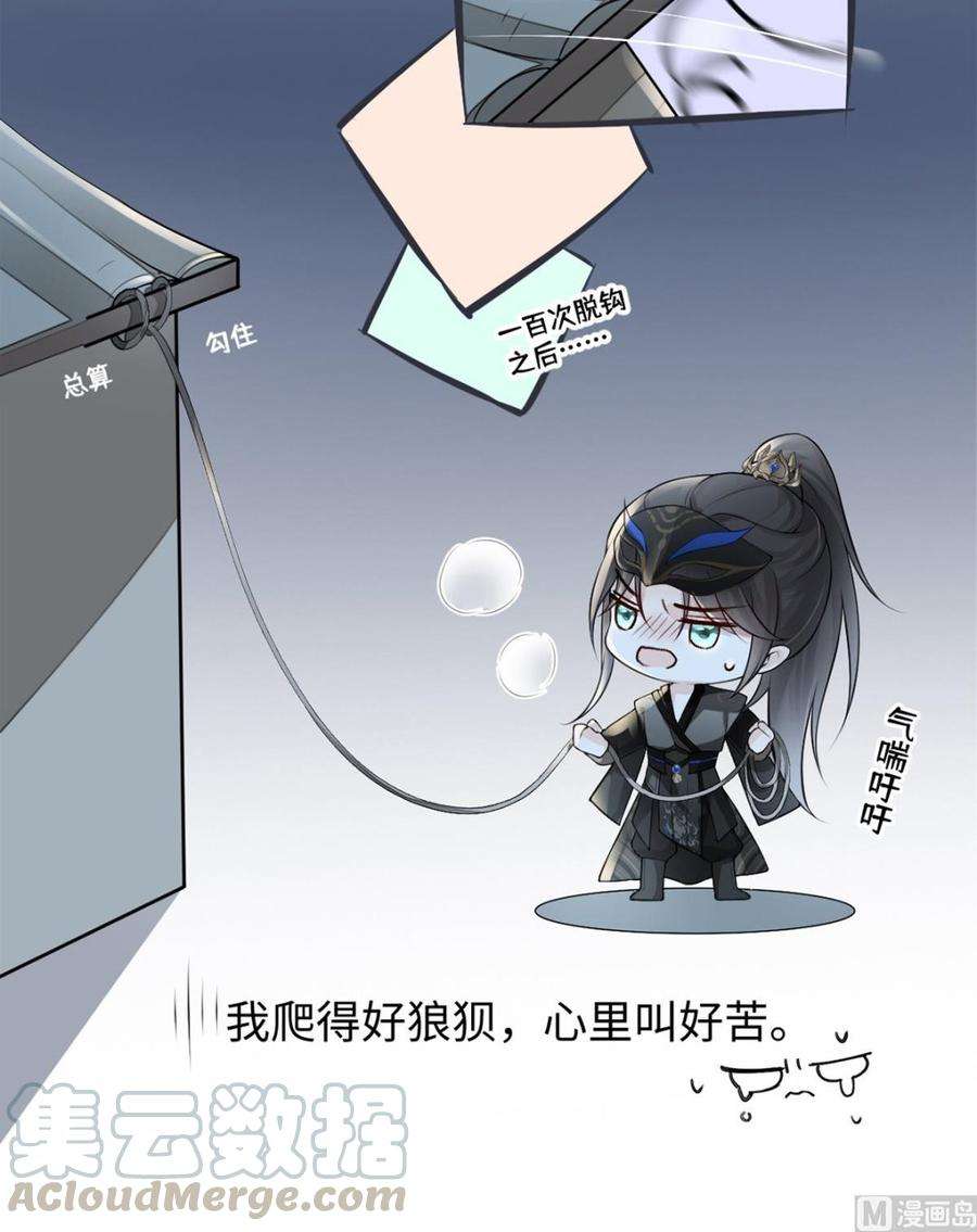 太后裙下臣42话 屈居人下