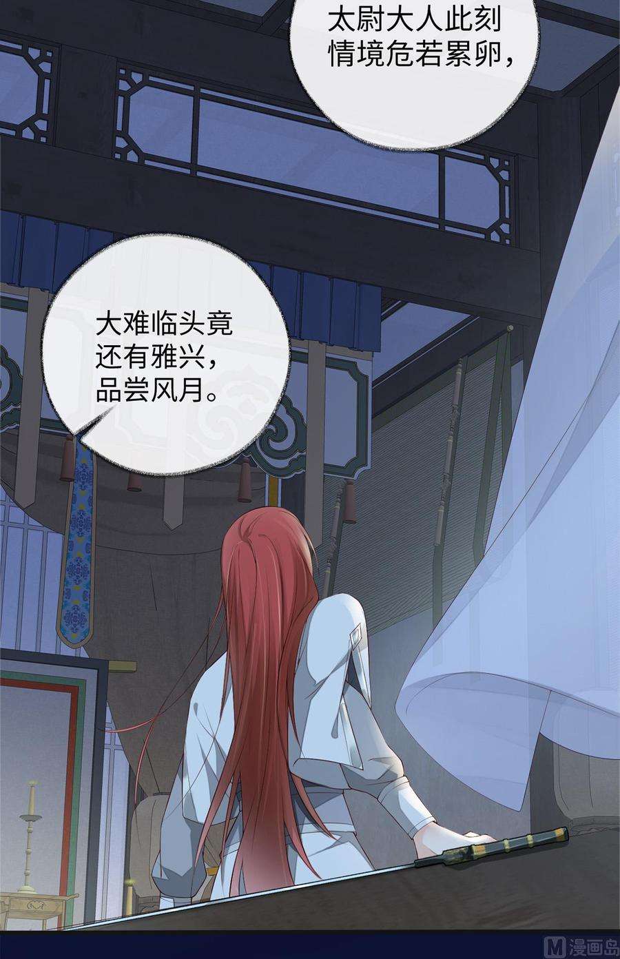 太后裙下臣42话 屈居人下