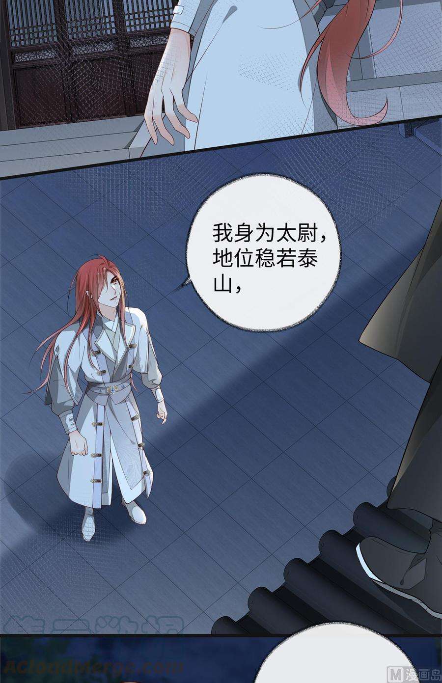 太后裙下臣42话 屈居人下