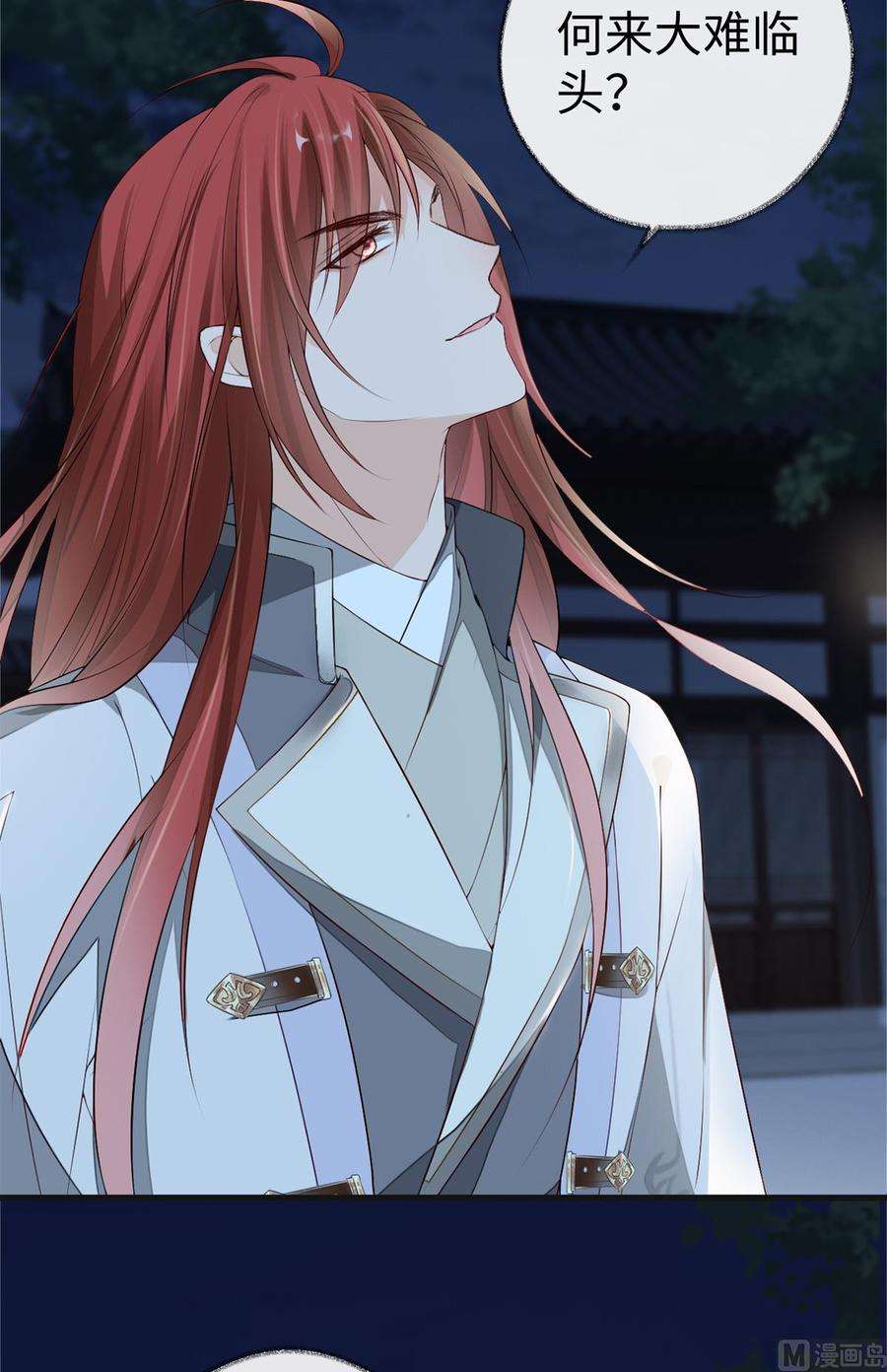 太后裙下臣42话 屈居人下