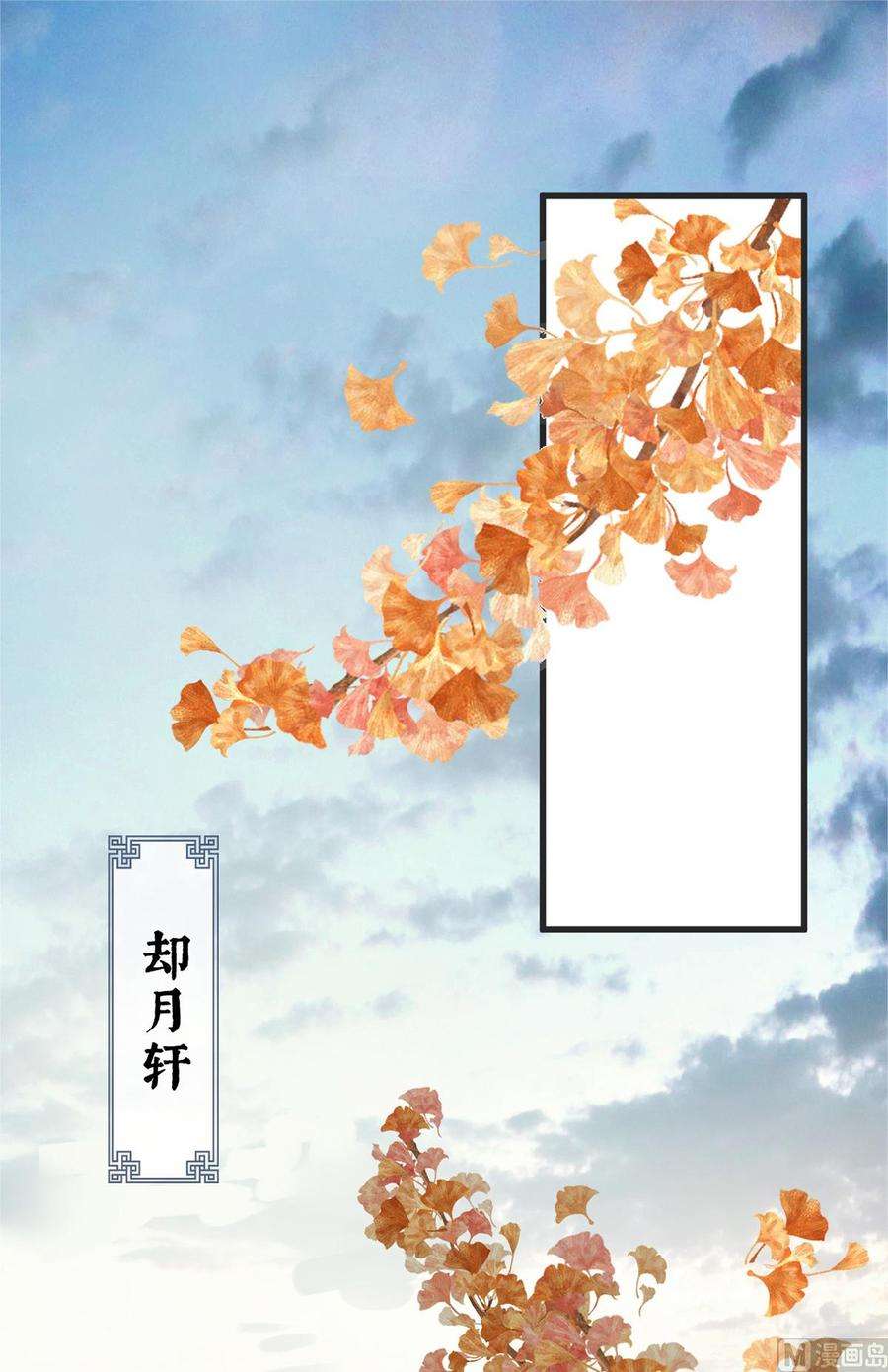 太后裙下臣43话 负荆请罪