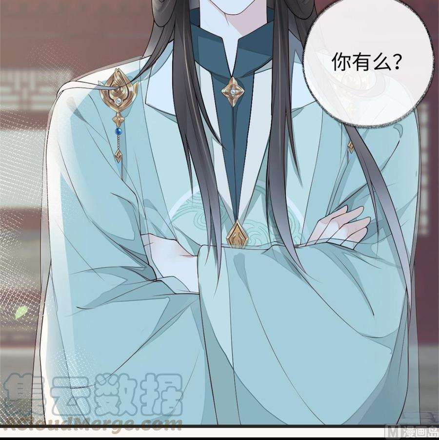 太后裙下臣43话 负荆请罪