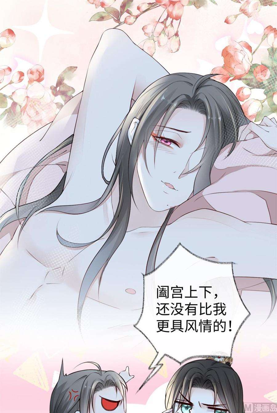 太后裙下臣43话 负荆请罪