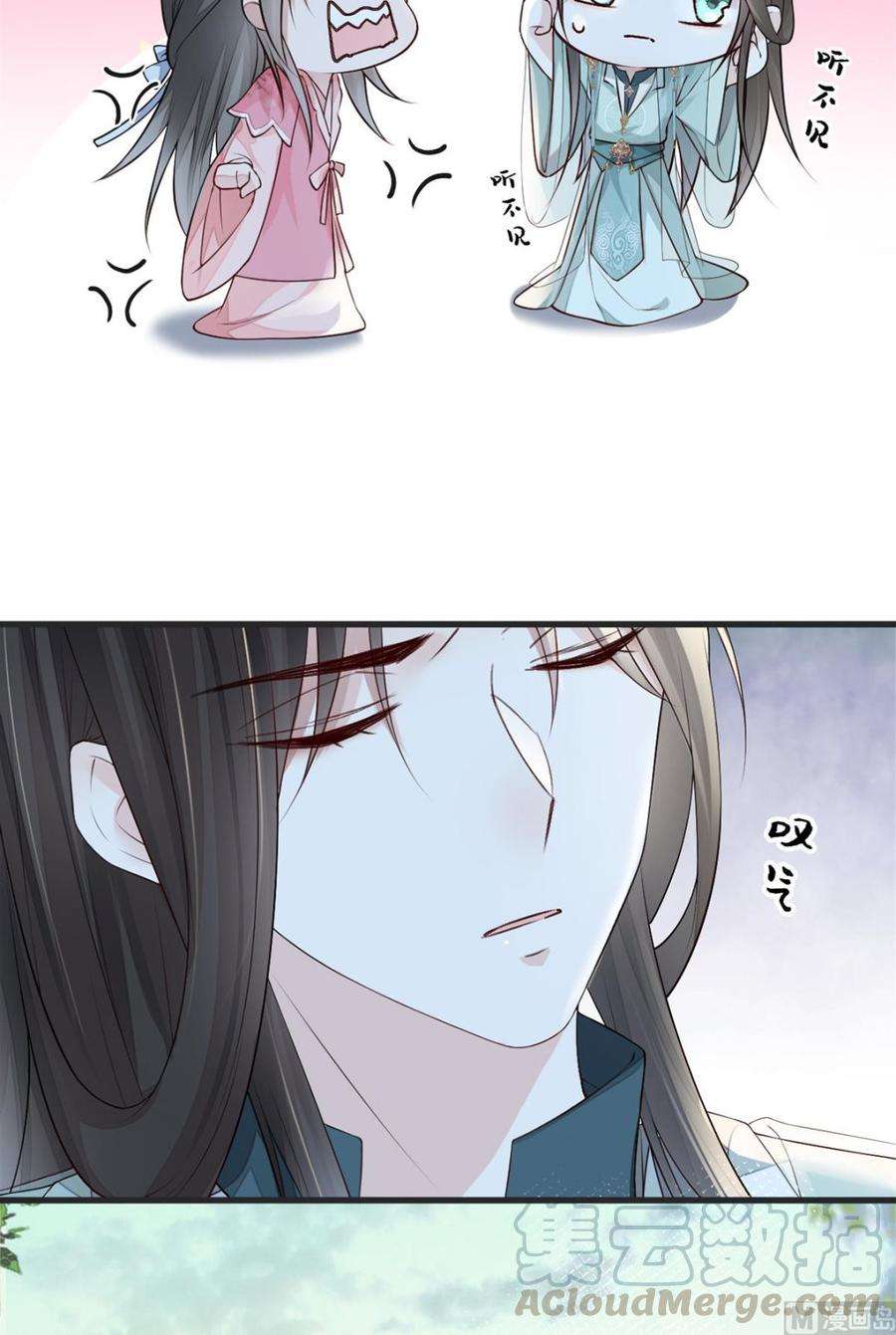 太后裙下臣43话 负荆请罪