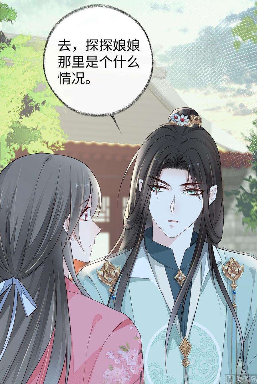 太后裙下臣43话 负荆请罪