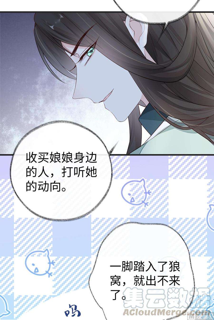 太后裙下臣43话 负荆请罪