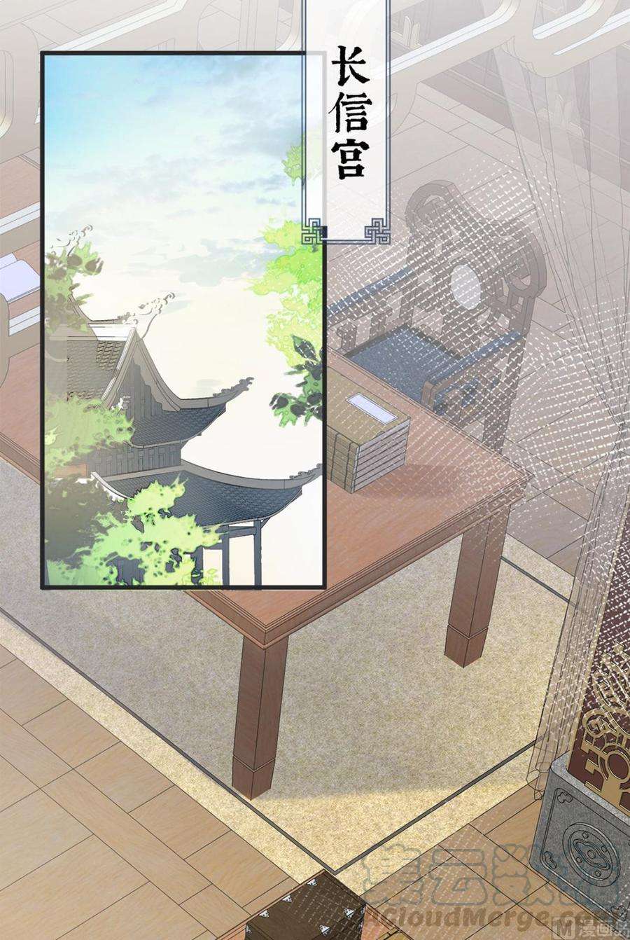 太后裙下臣43话 负荆请罪