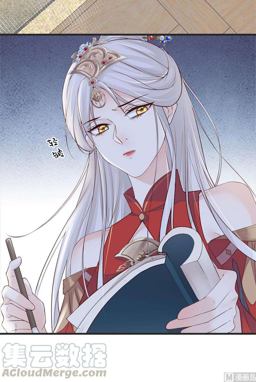 太后裙下臣43话 负荆请罪