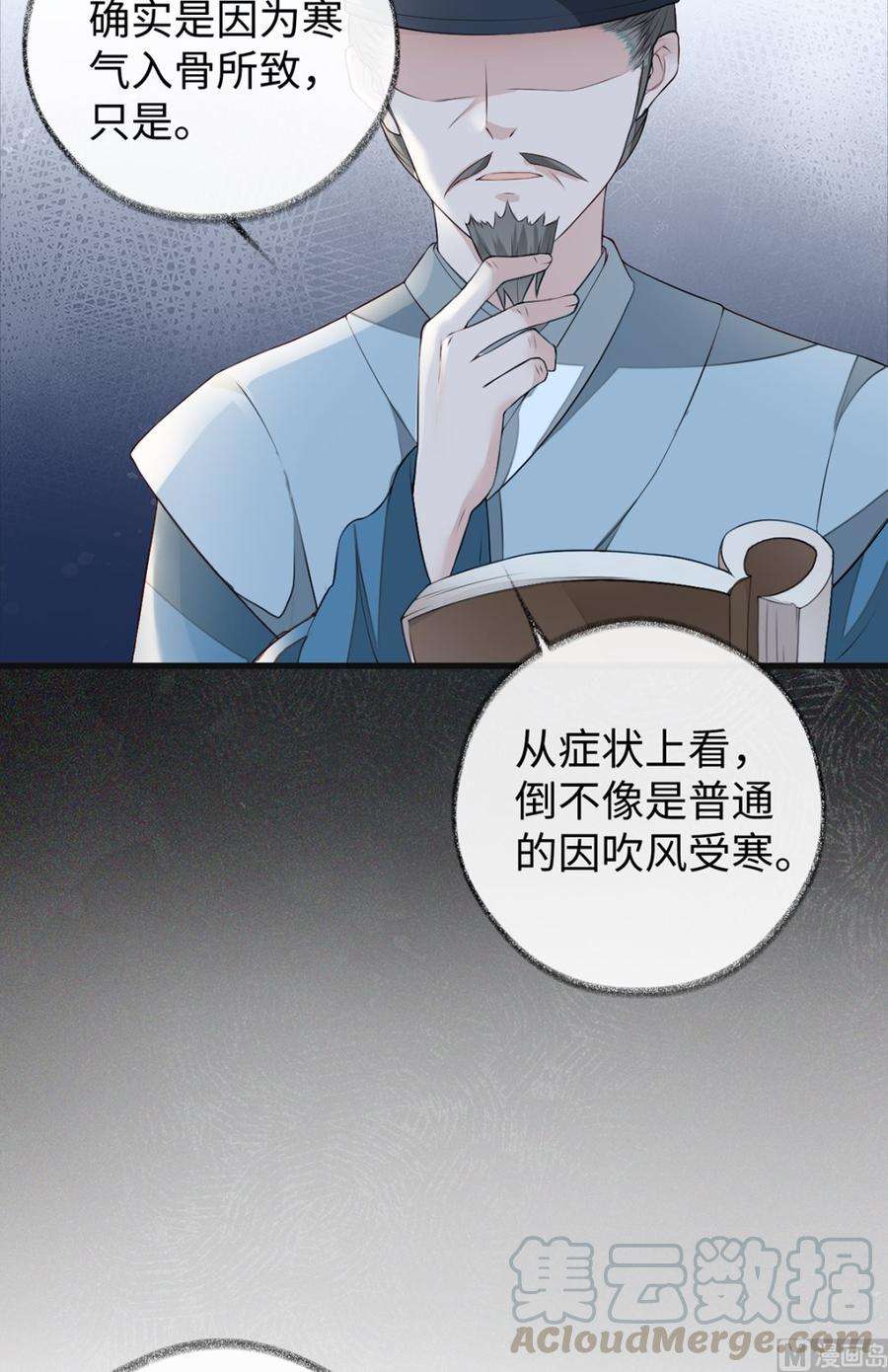 太后裙下臣43话 负荆请罪