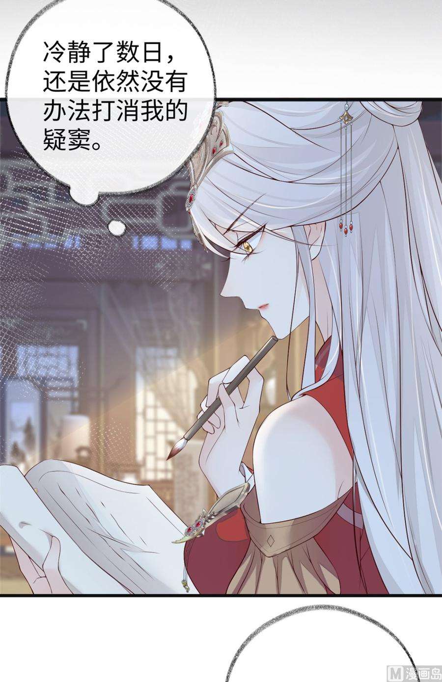 太后裙下臣43话 负荆请罪