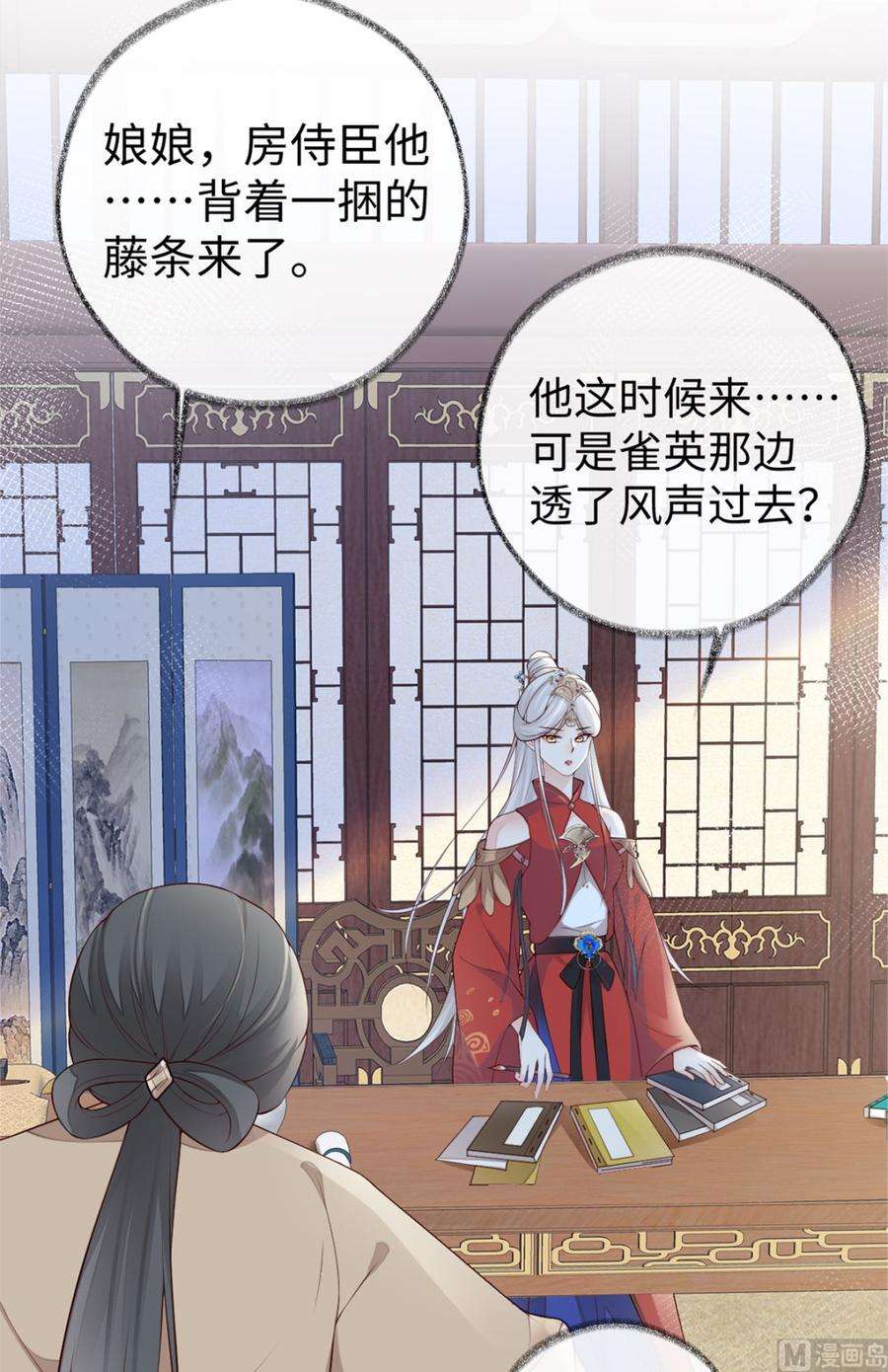 太后裙下臣43话 负荆请罪