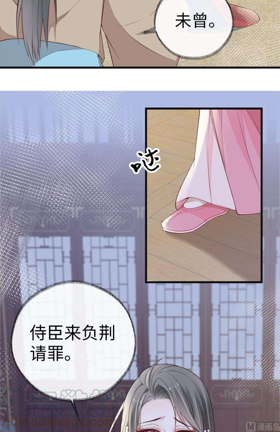 太后裙下臣43话 负荆请罪