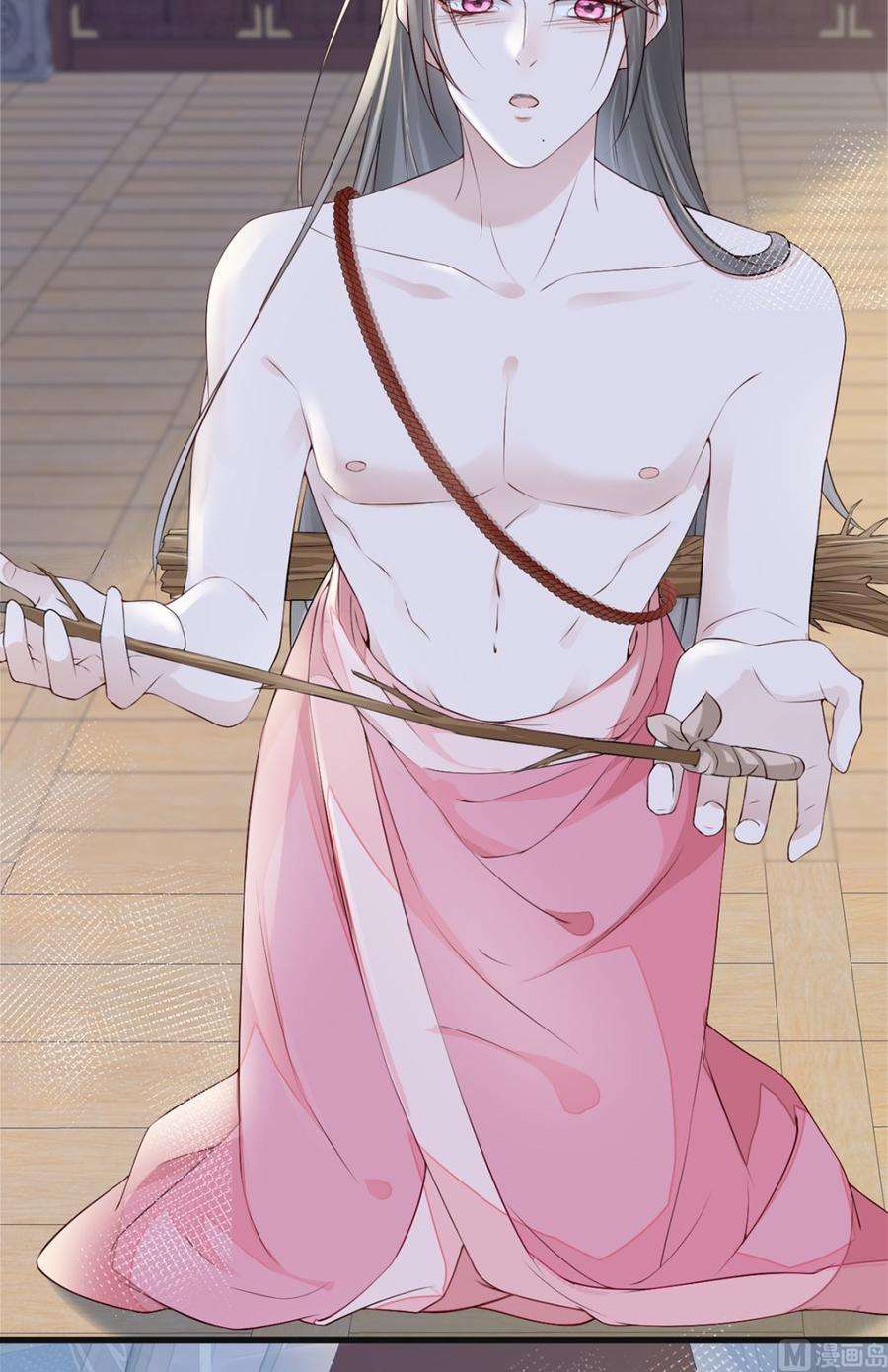 太后裙下臣43话 负荆请罪