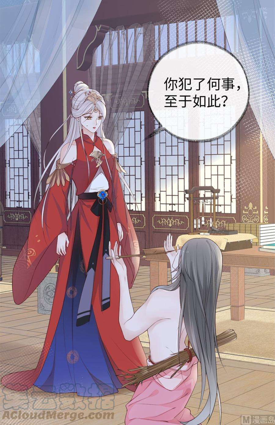 太后裙下臣43话 负荆请罪