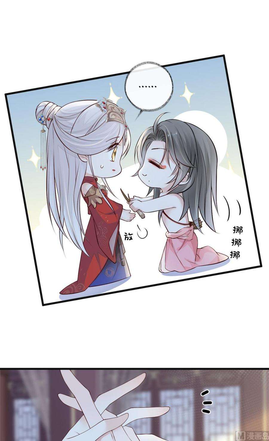 太后裙下臣43话 负荆请罪