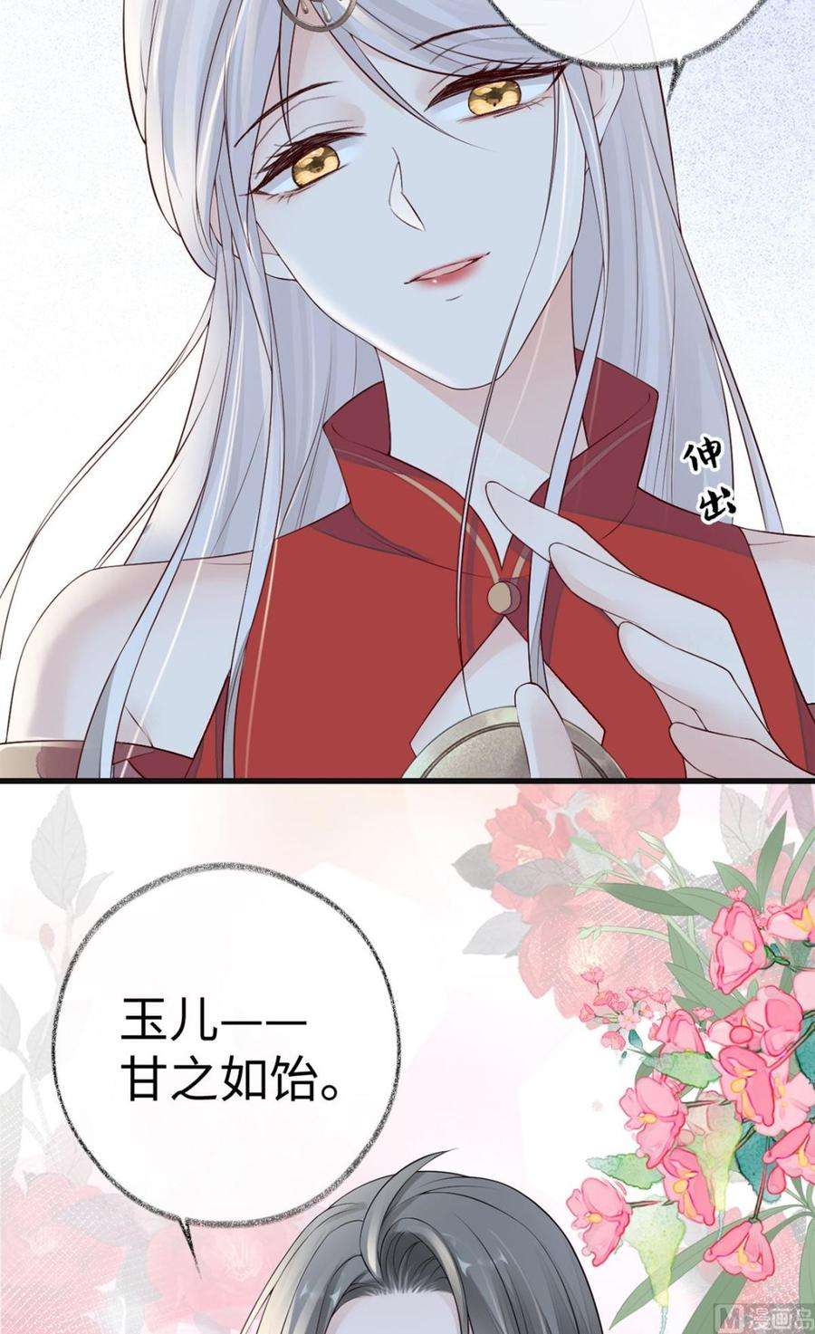 太后裙下臣43话 负荆请罪