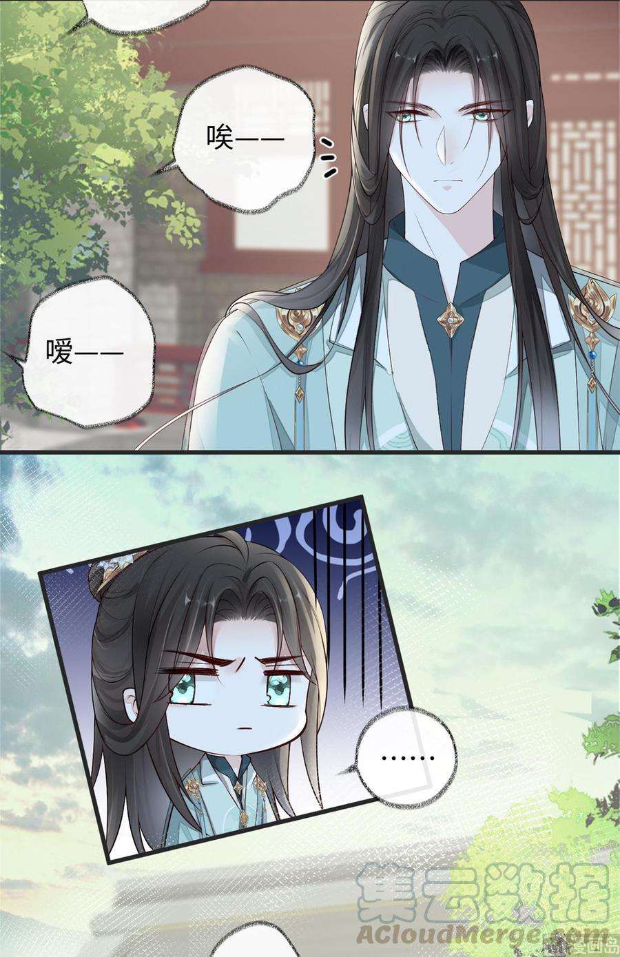 太后裙下臣43话 负荆请罪