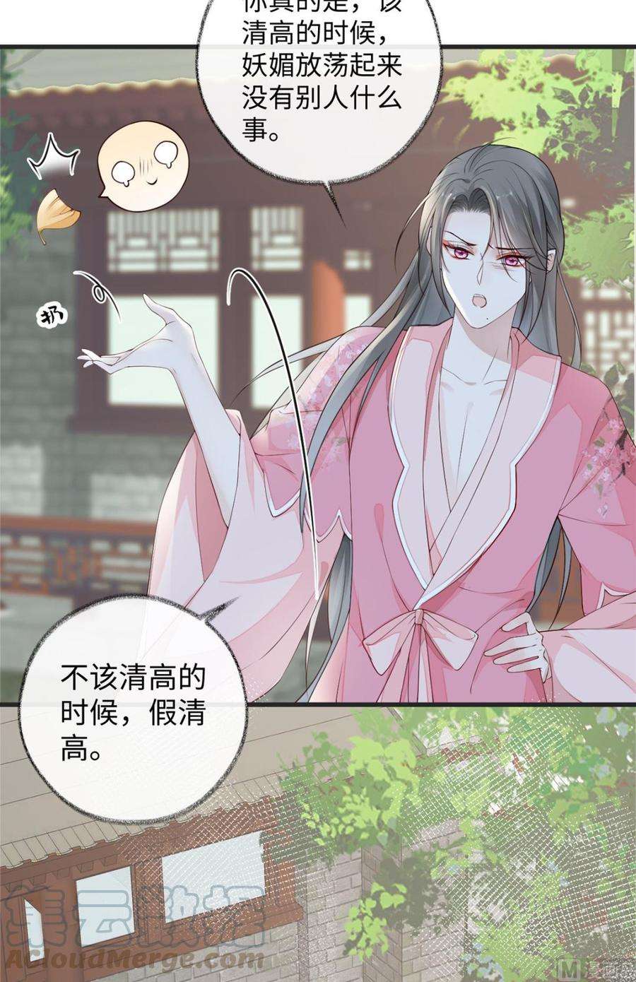 太后裙下臣43话 负荆请罪