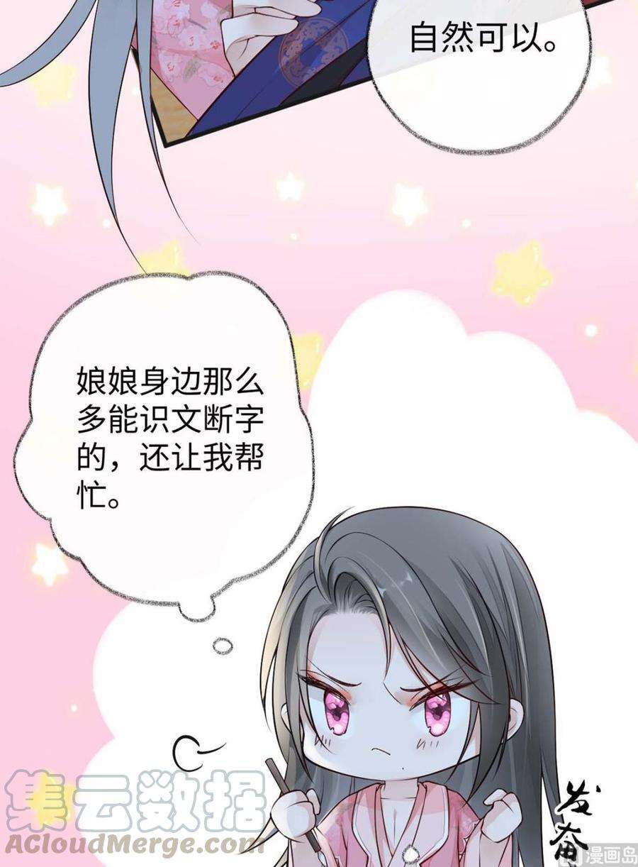 太后裙下臣44话 媚宠的手段