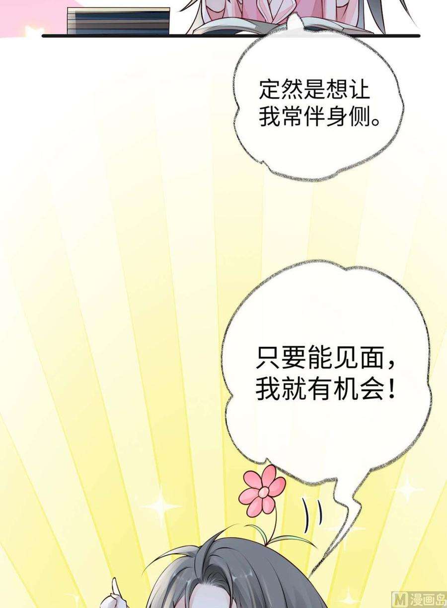太后裙下臣44话 媚宠的手段