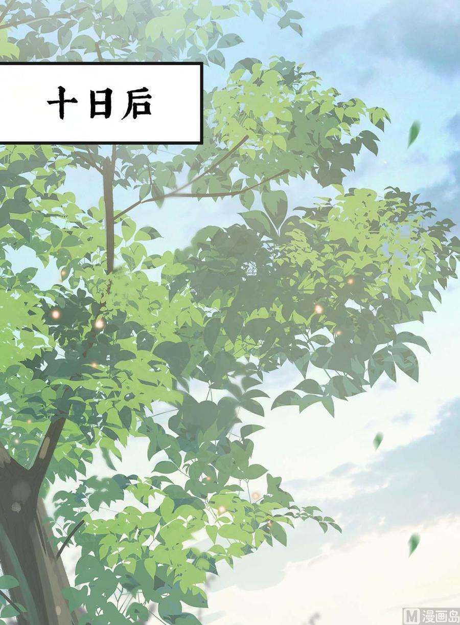 太后裙下臣44话 媚宠的手段