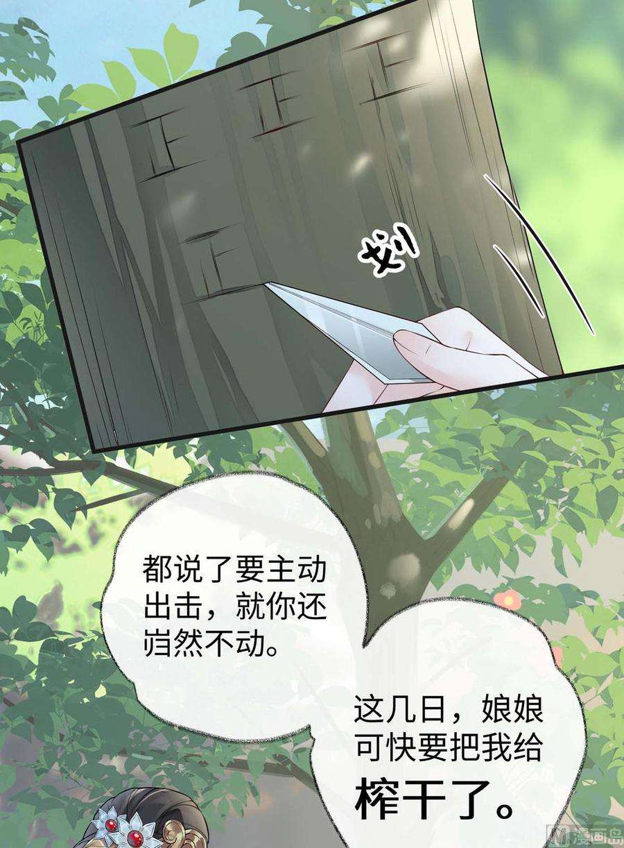 太后裙下臣44话 媚宠的手段