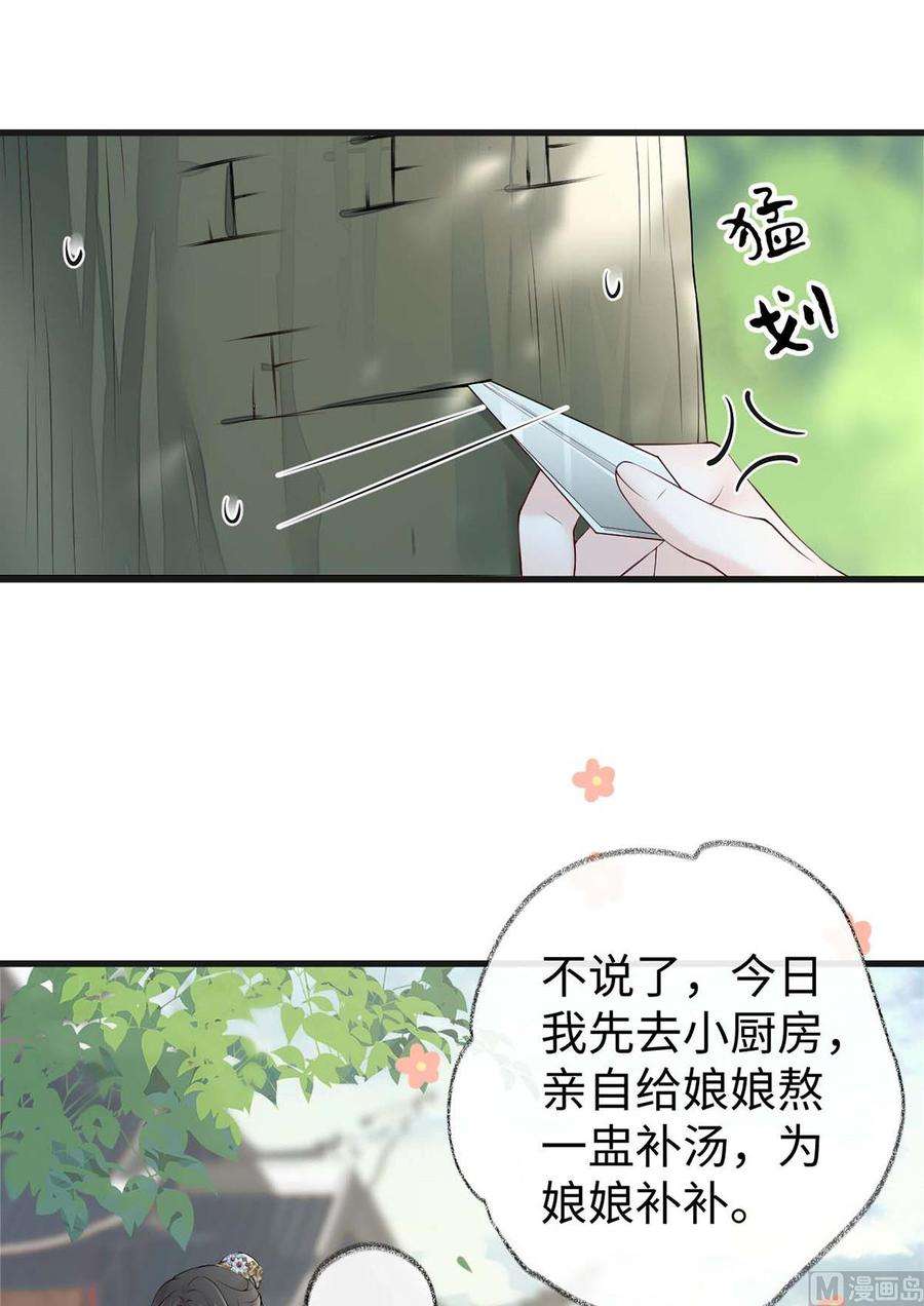 太后裙下臣44话 媚宠的手段