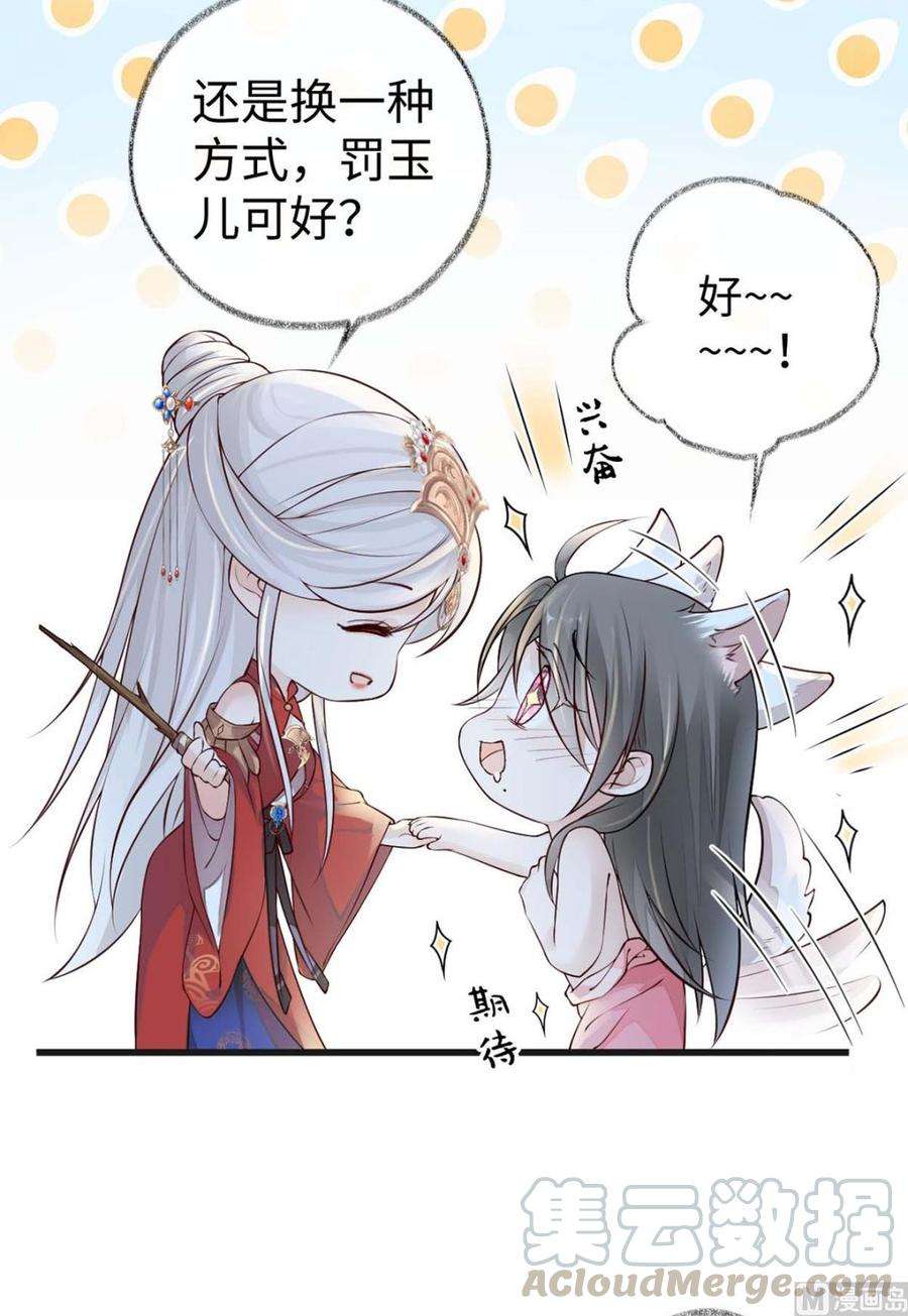 太后裙下臣44话 媚宠的手段