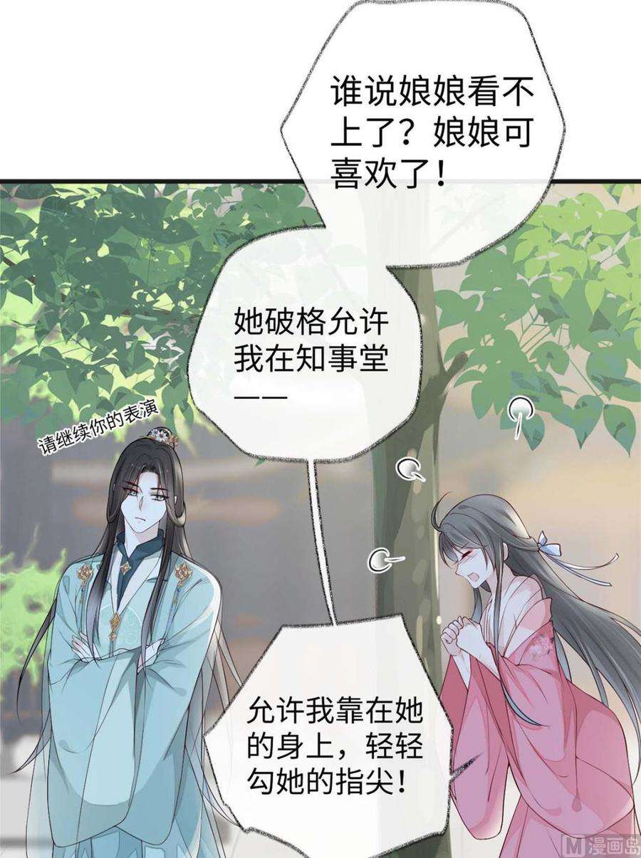 太后裙下臣44话 媚宠的手段