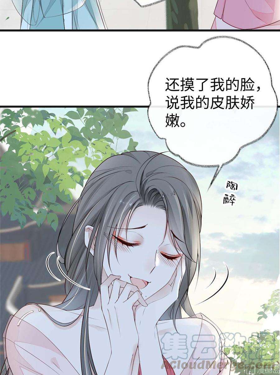 太后裙下臣44话 媚宠的手段