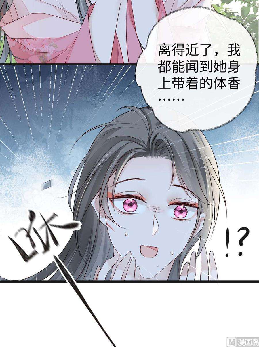 太后裙下臣44话 媚宠的手段