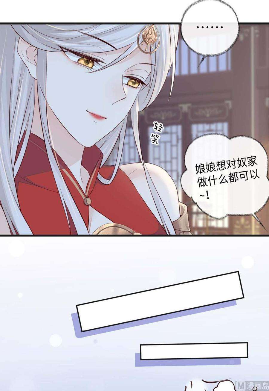 太后裙下臣44话 媚宠的手段