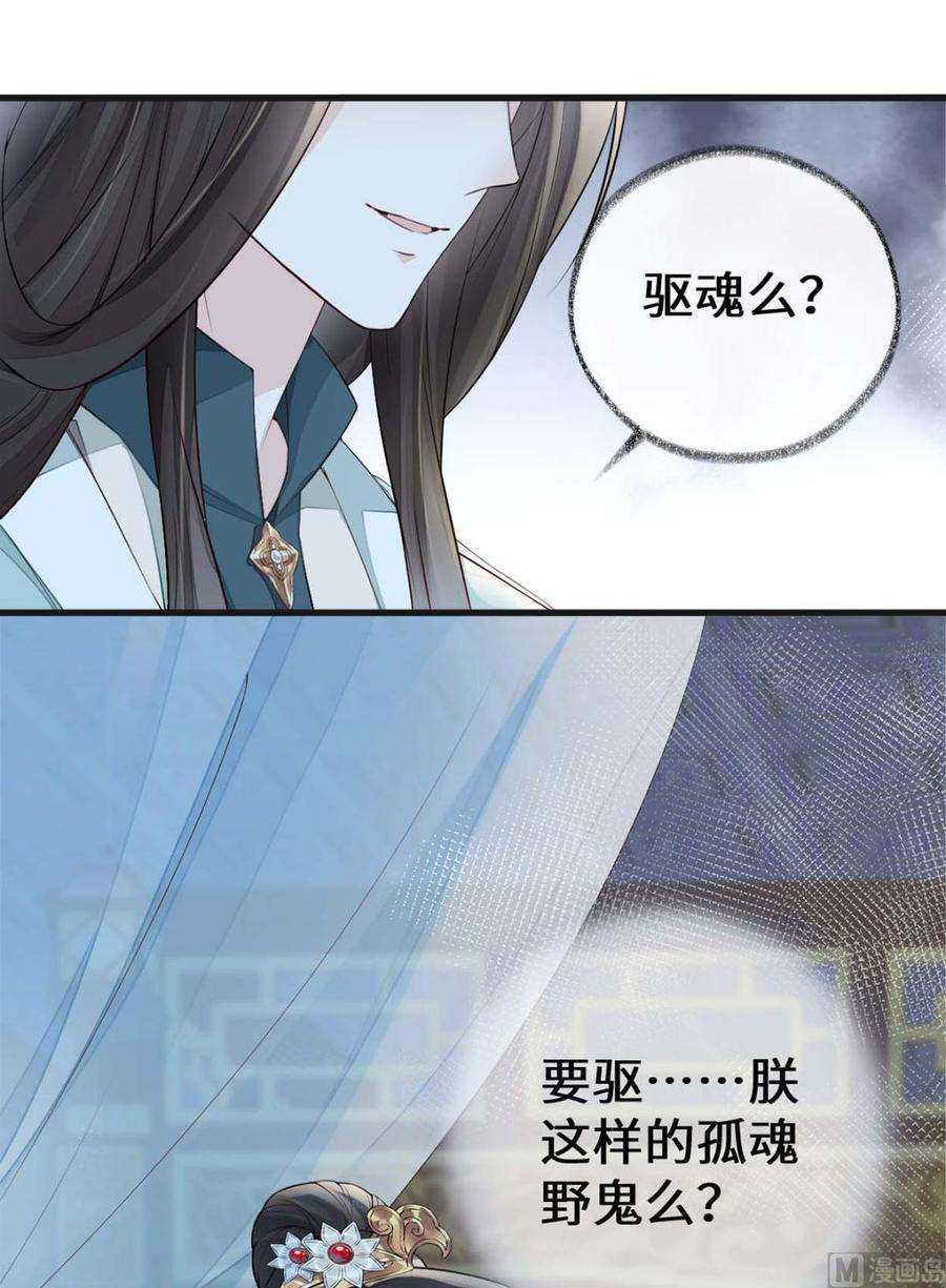 太后裙下臣44话 媚宠的手段