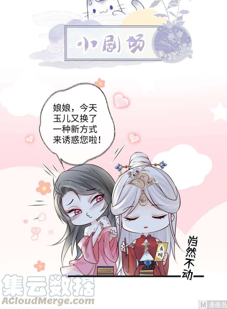 太后裙下臣44话 媚宠的手段