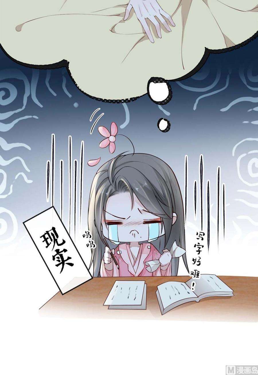 太后裙下臣44话 媚宠的手段