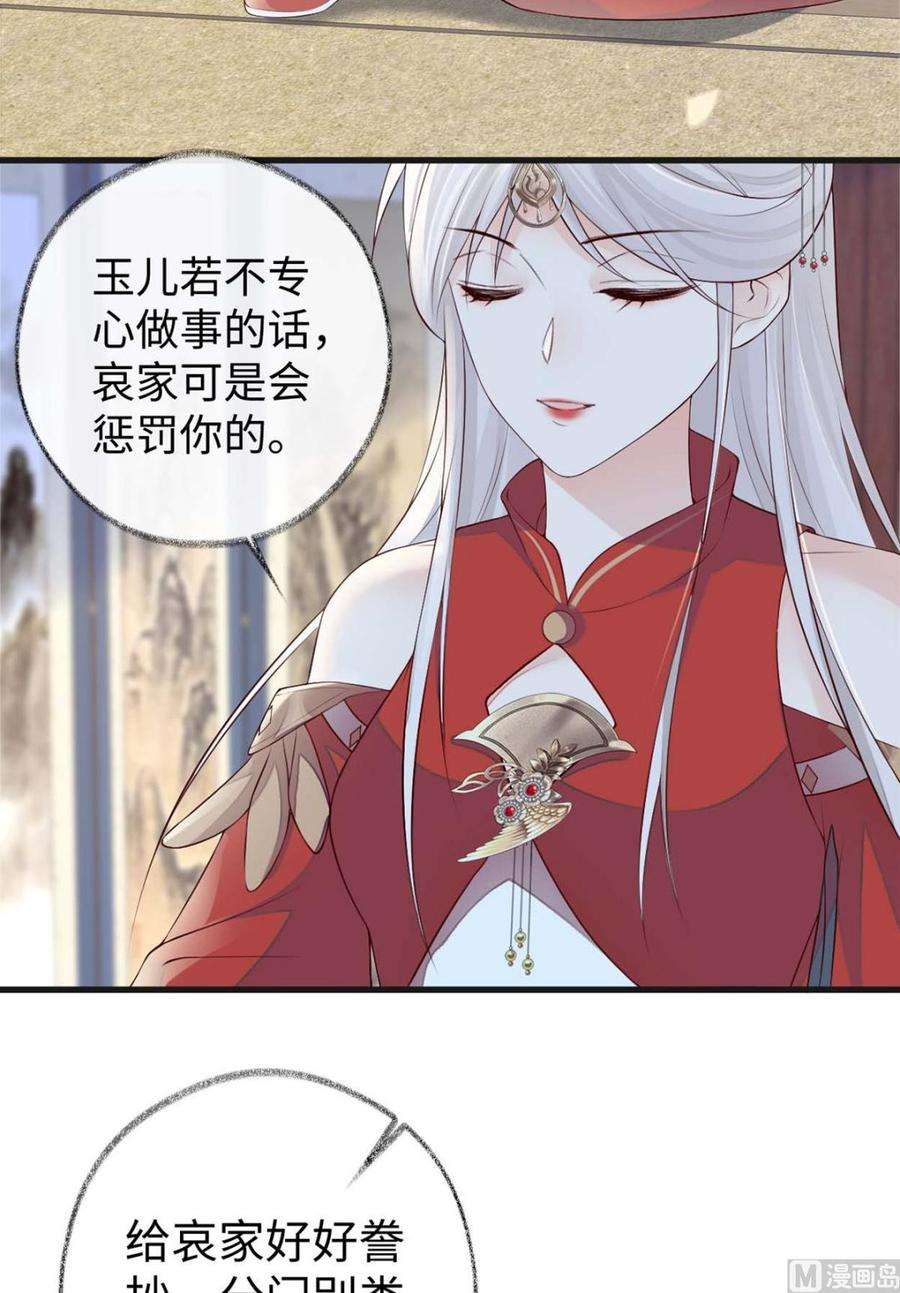 太后裙下臣44话 媚宠的手段