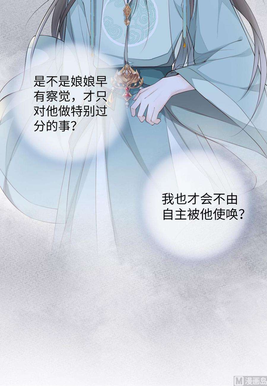 太后裙下臣45话 气活他
