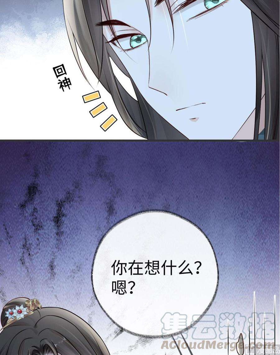 太后裙下臣45话 气活他
