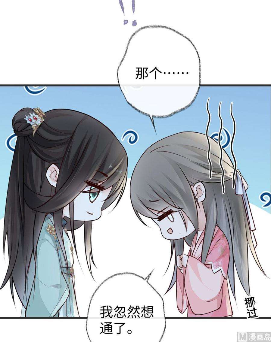 太后裙下臣45话 气活他