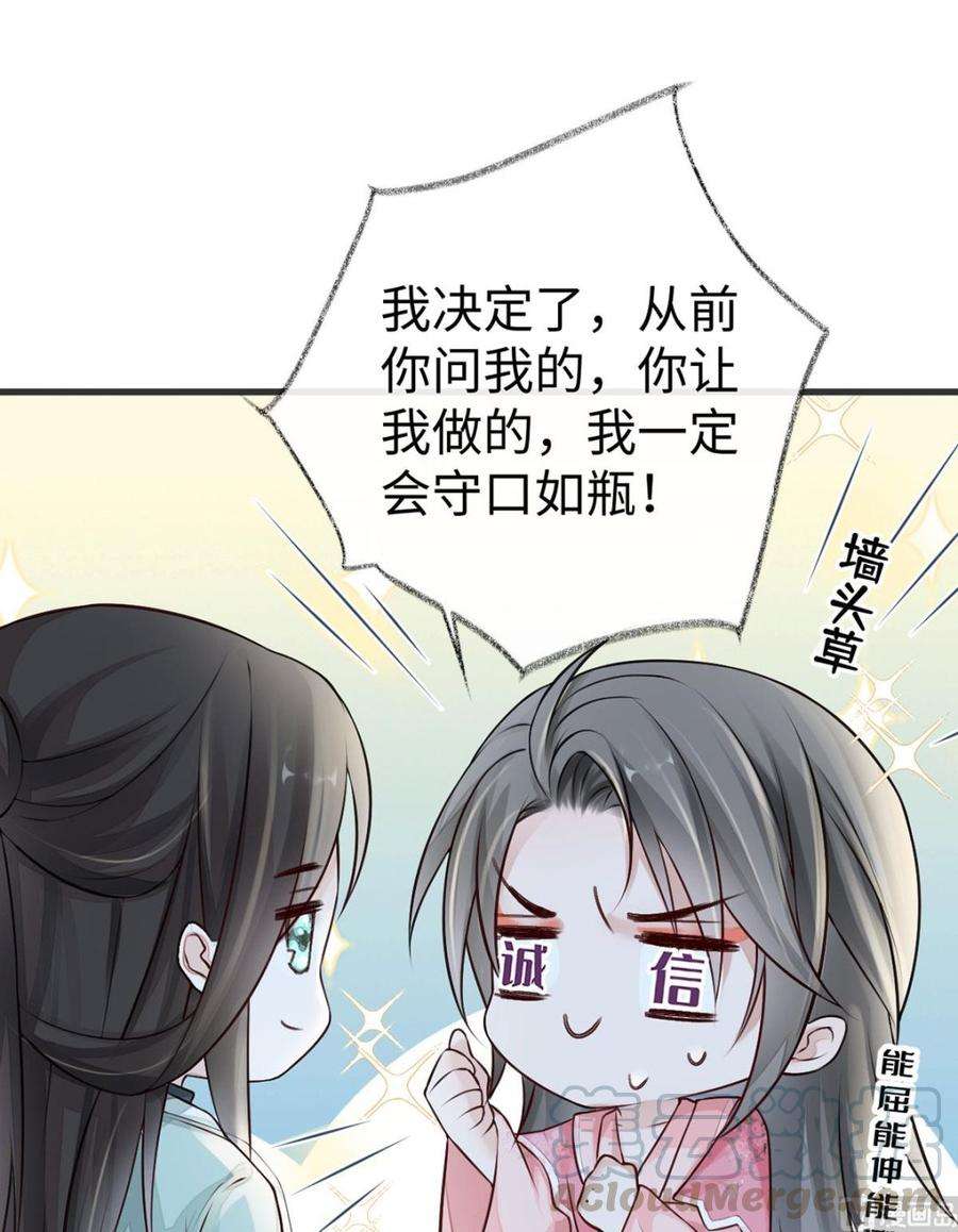 太后裙下臣45话 气活他