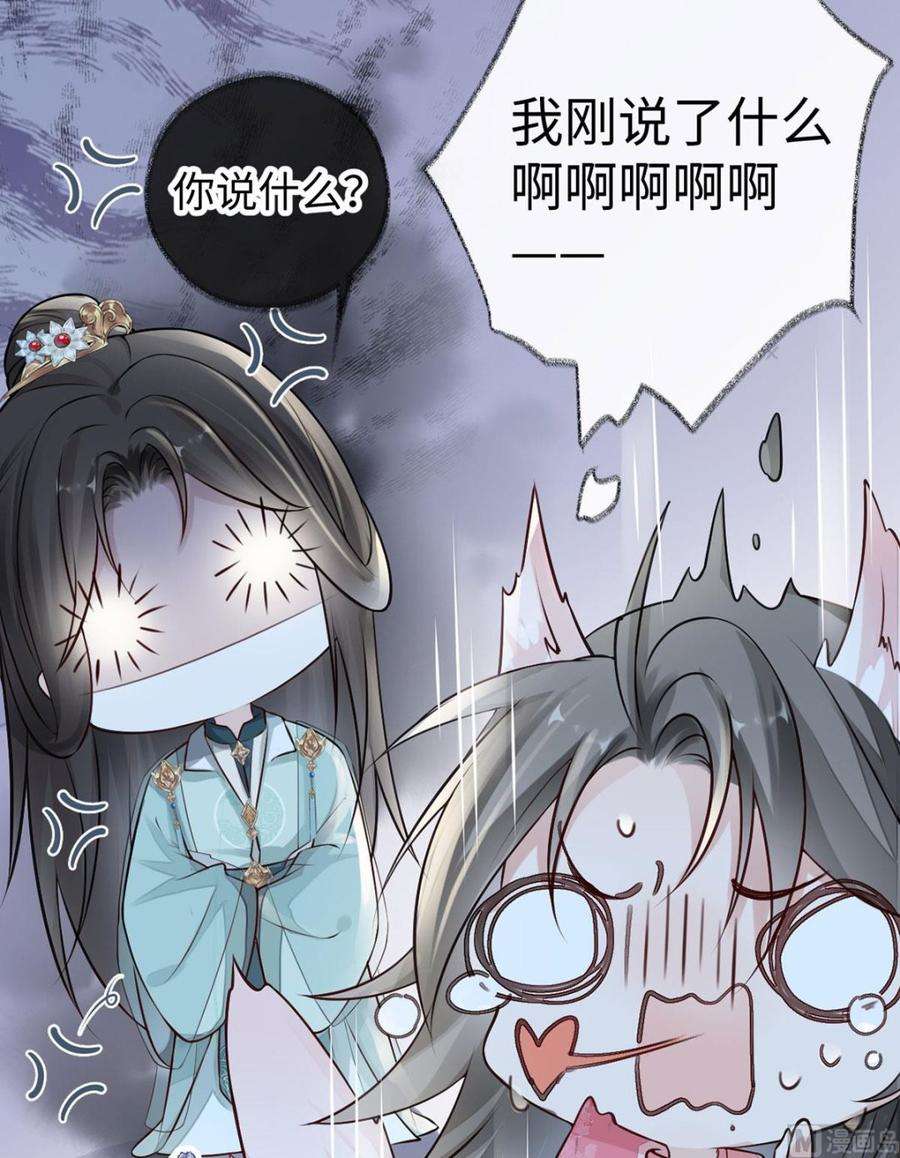 太后裙下臣45话 气活他