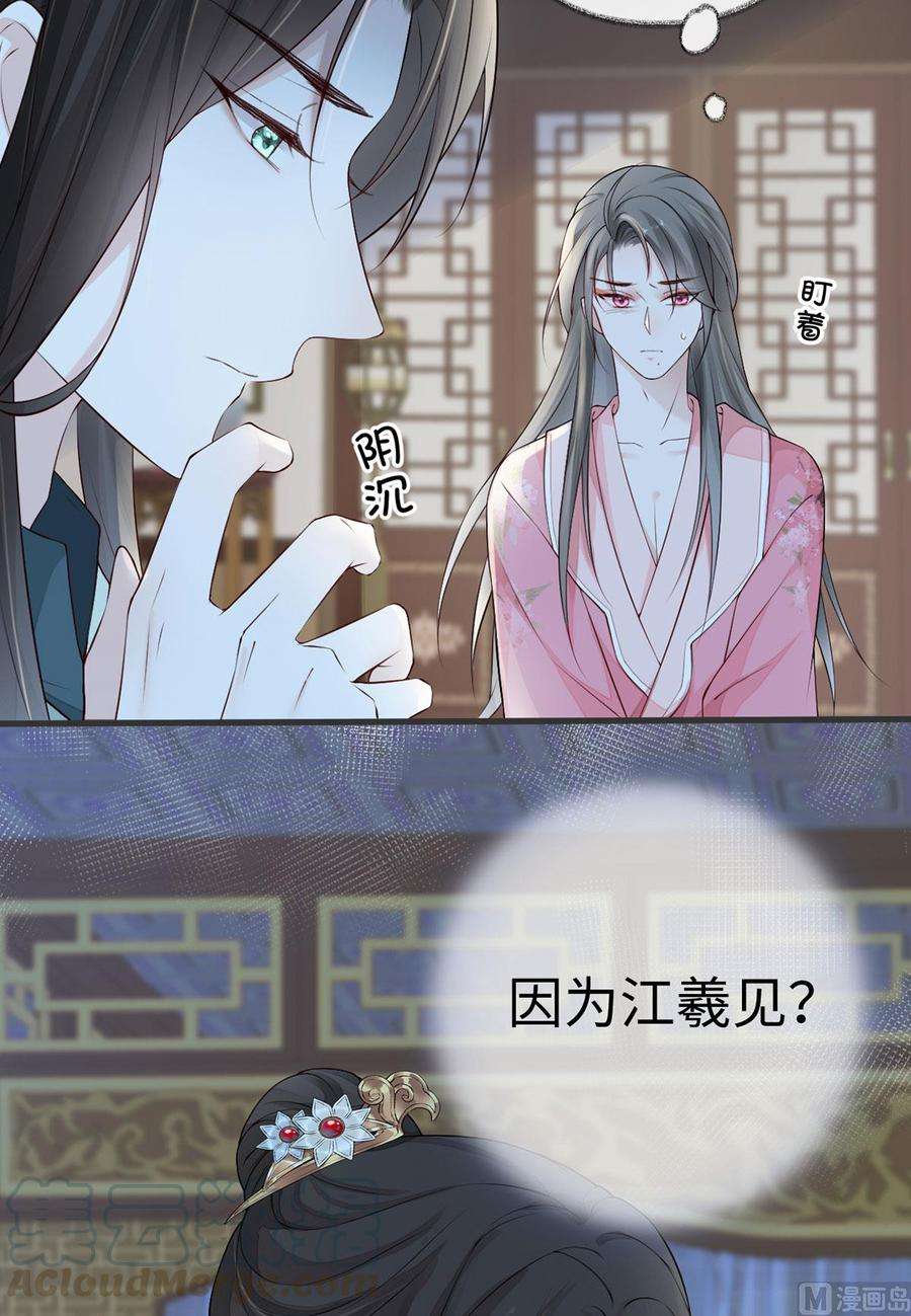 太后裙下臣45话 气活他