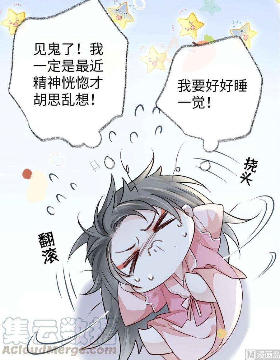 太后裙下臣45话 气活他