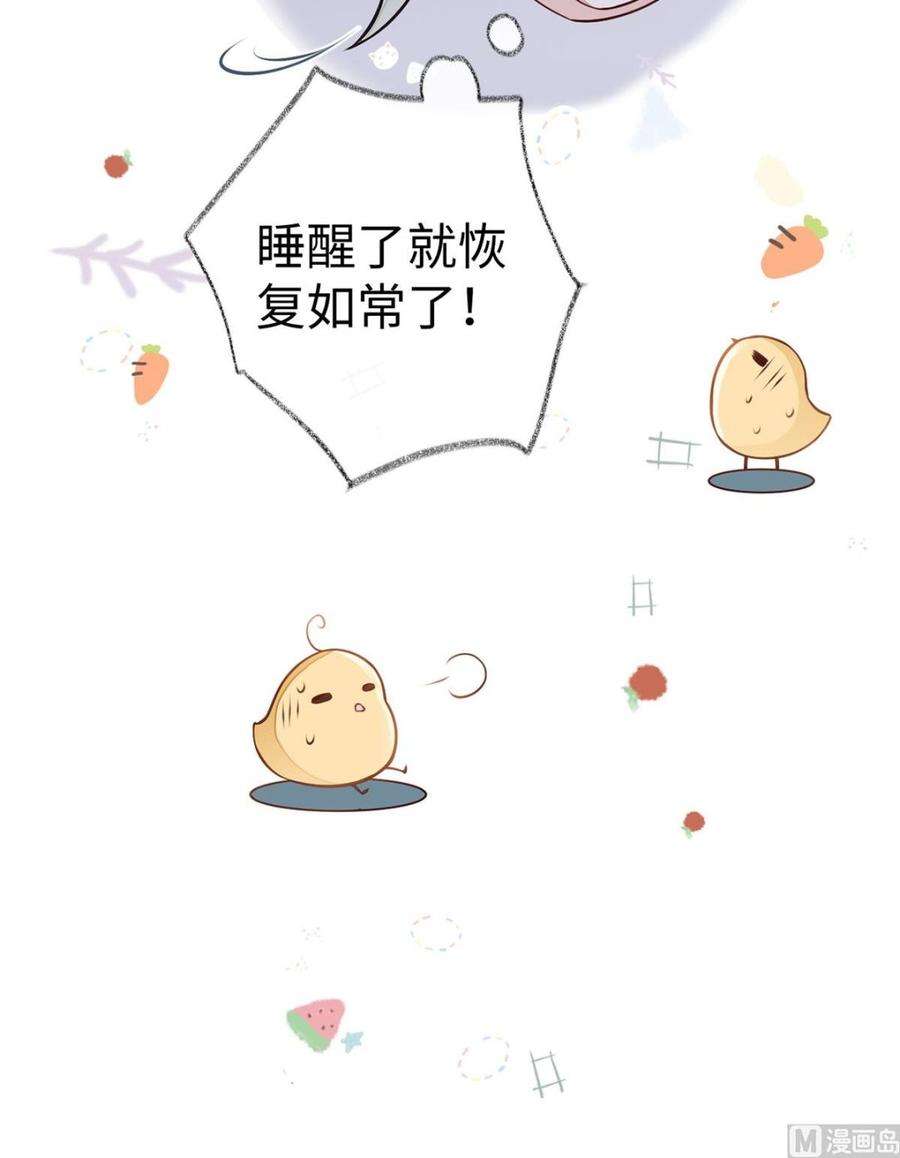 太后裙下臣45话 气活他